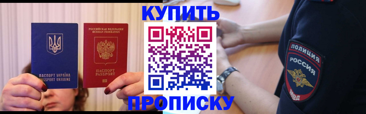 прописка для кредита в Снежинске