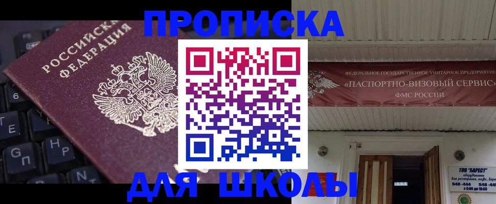 прописка гарантия в Снежинске